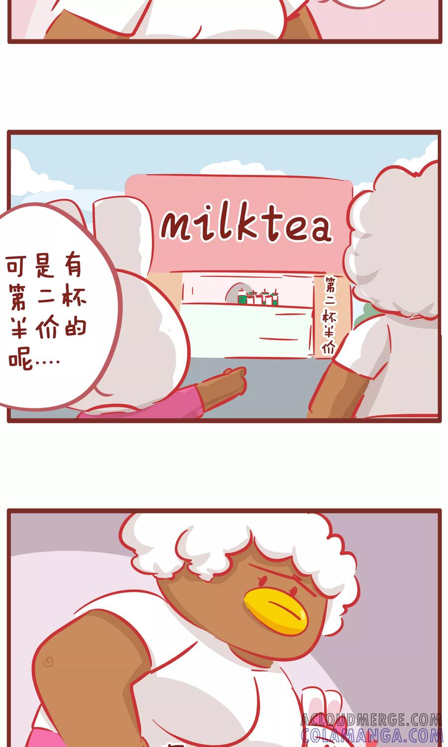 第156话买奶茶-隔壁老王家-蓝文文化（第3张）