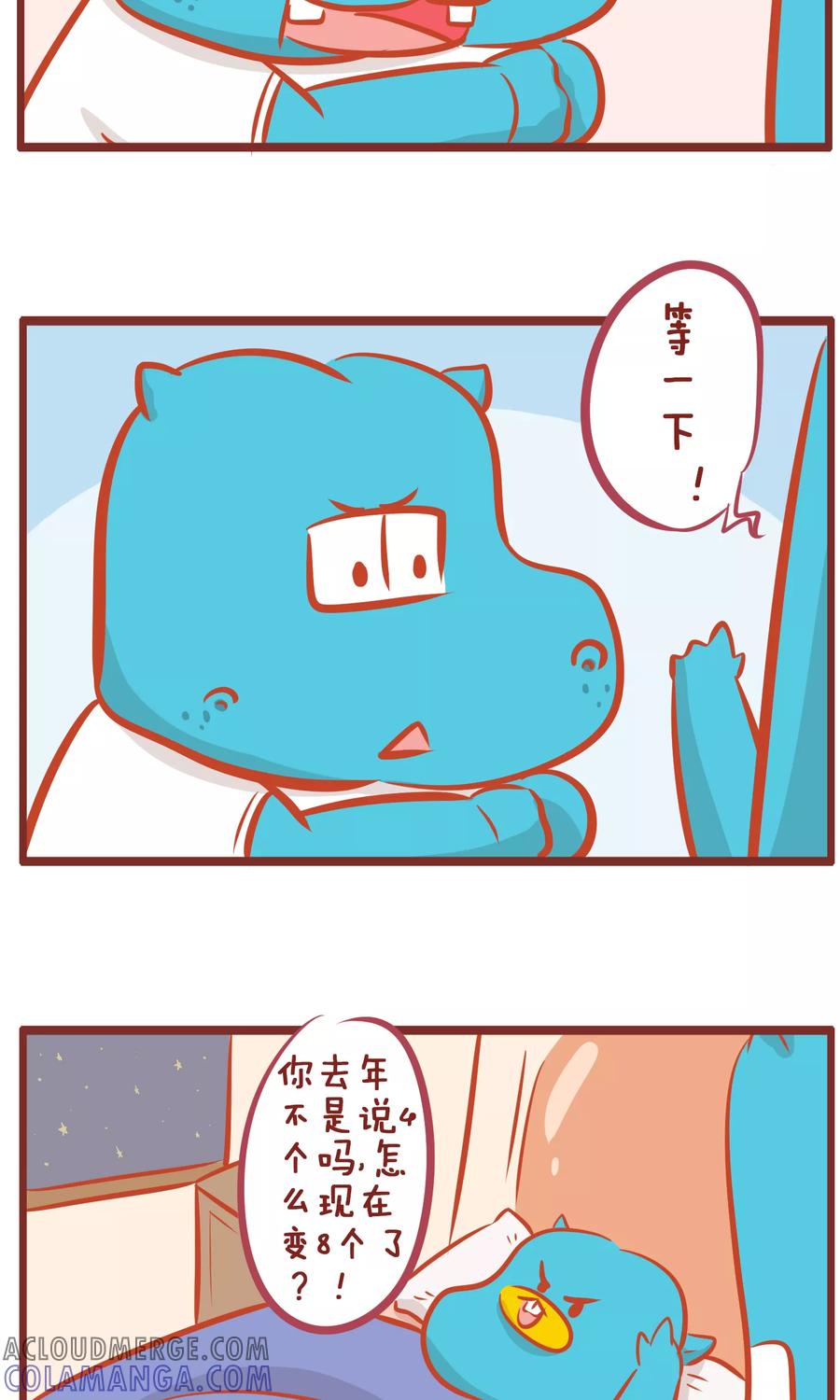 第157话事迹-隔壁老王家-蓝文文化（第5张）