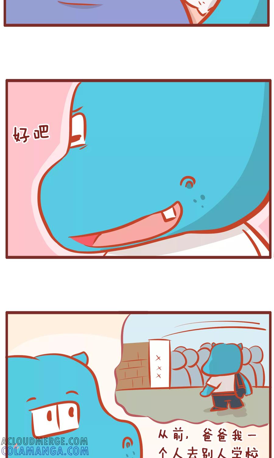第157话事迹-隔壁老王家-蓝文文化（第3张）