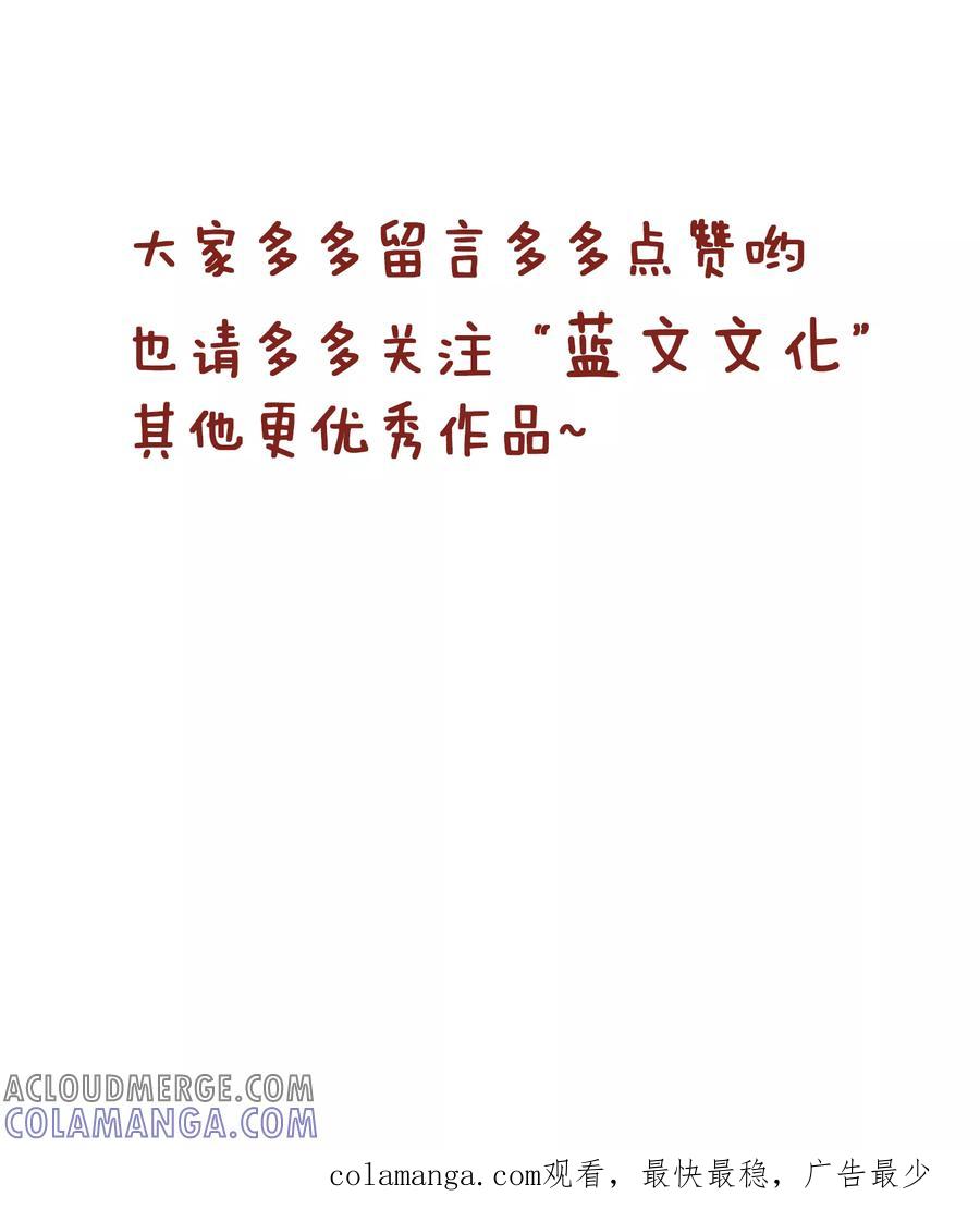 第157话事迹-隔壁老王家-蓝文文化（第7张）