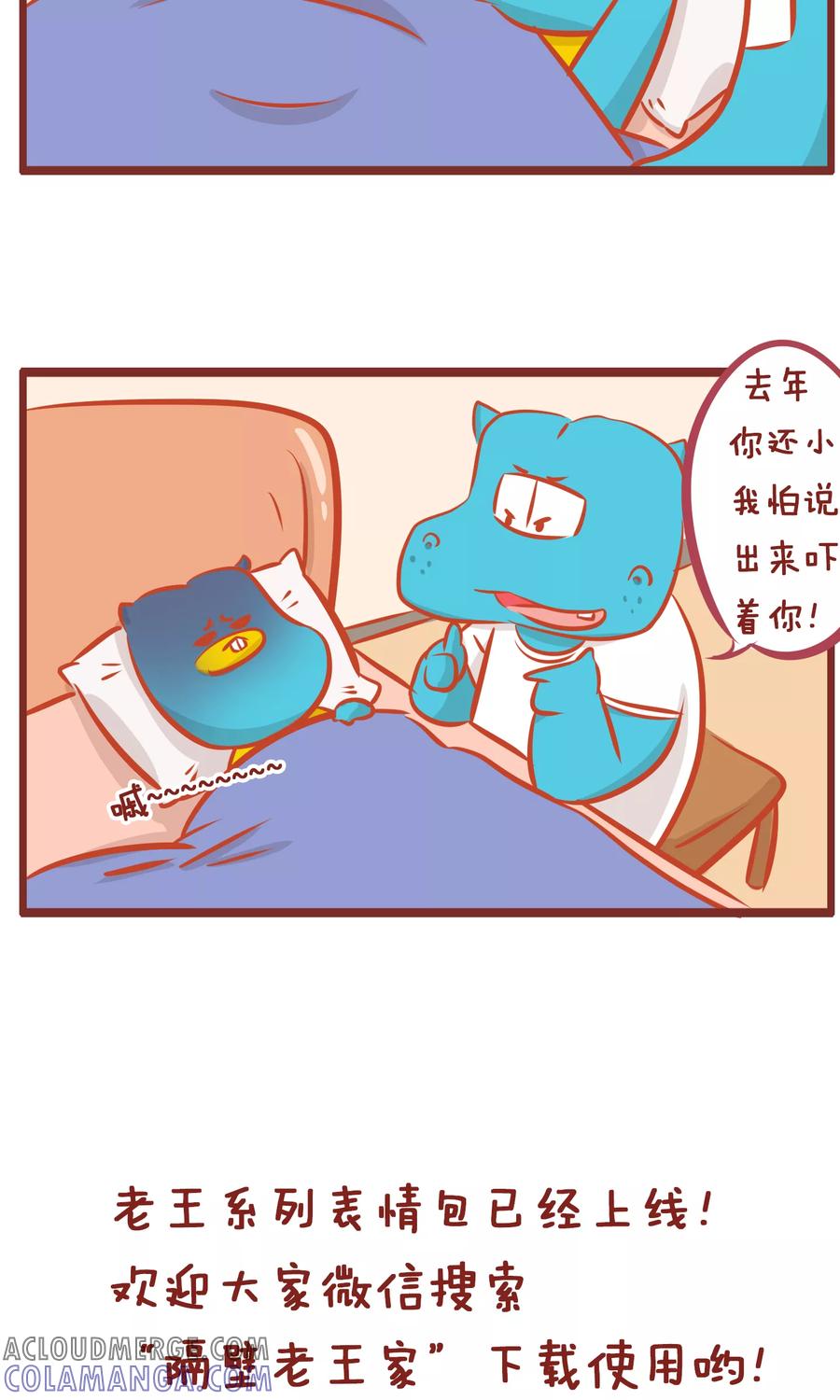 第157话事迹-隔壁老王家-蓝文文化（第6张）