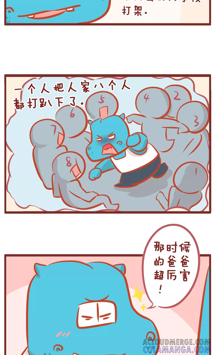 第157话事迹-隔壁老王家-蓝文文化（第4张）