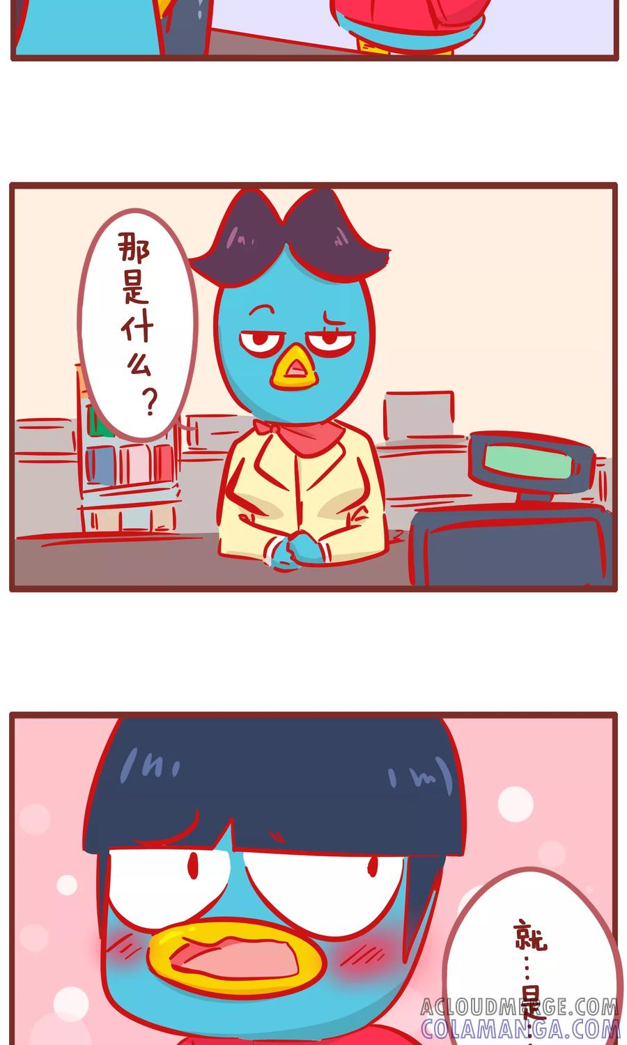 第158话暗示-隔壁老王家-蓝文文化（第3张）