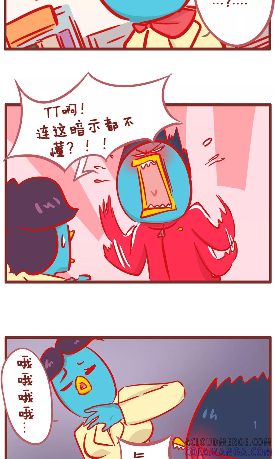 第158话暗示-隔壁老王家-蓝文文化（第5张）