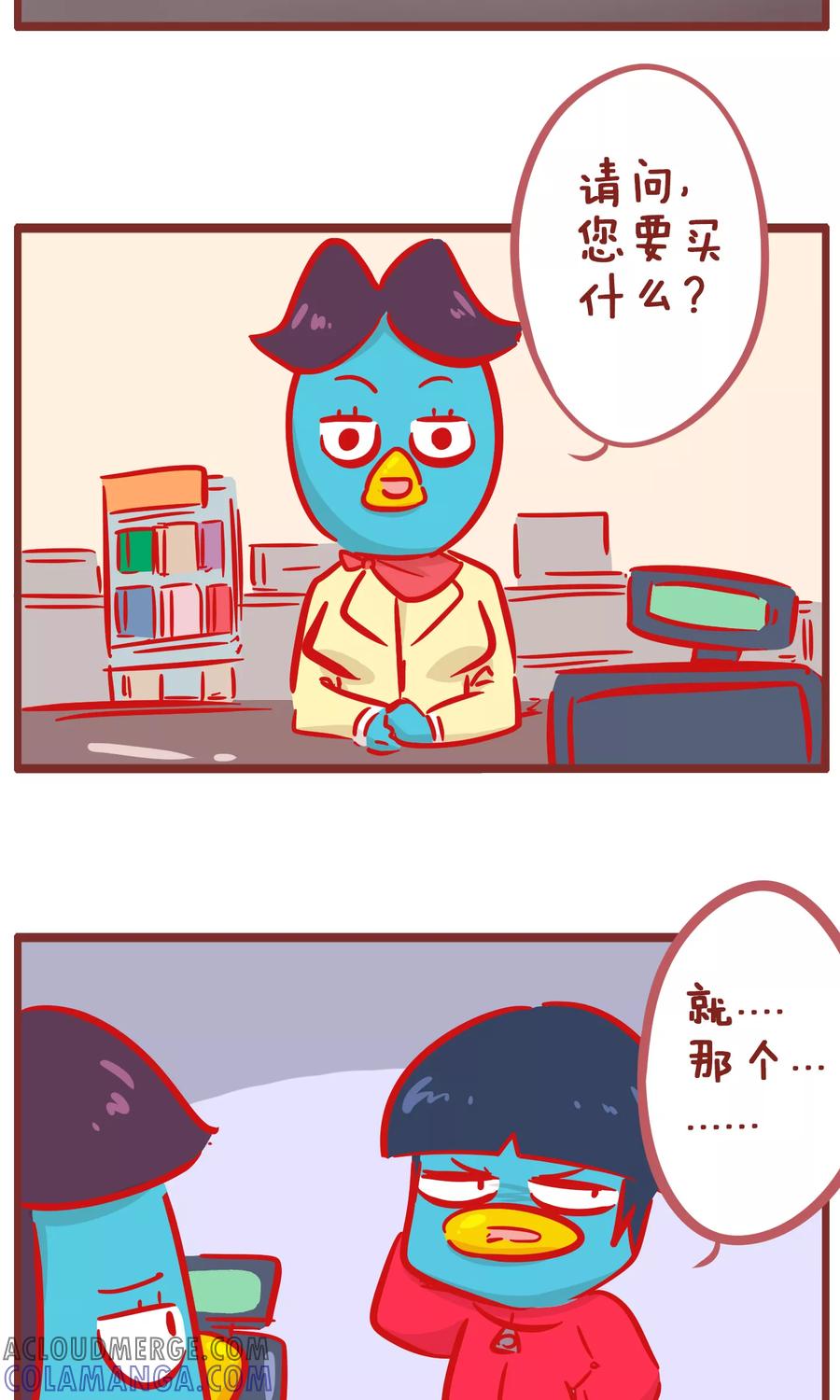 第158话暗示-隔壁老王家-蓝文文化（第2张）