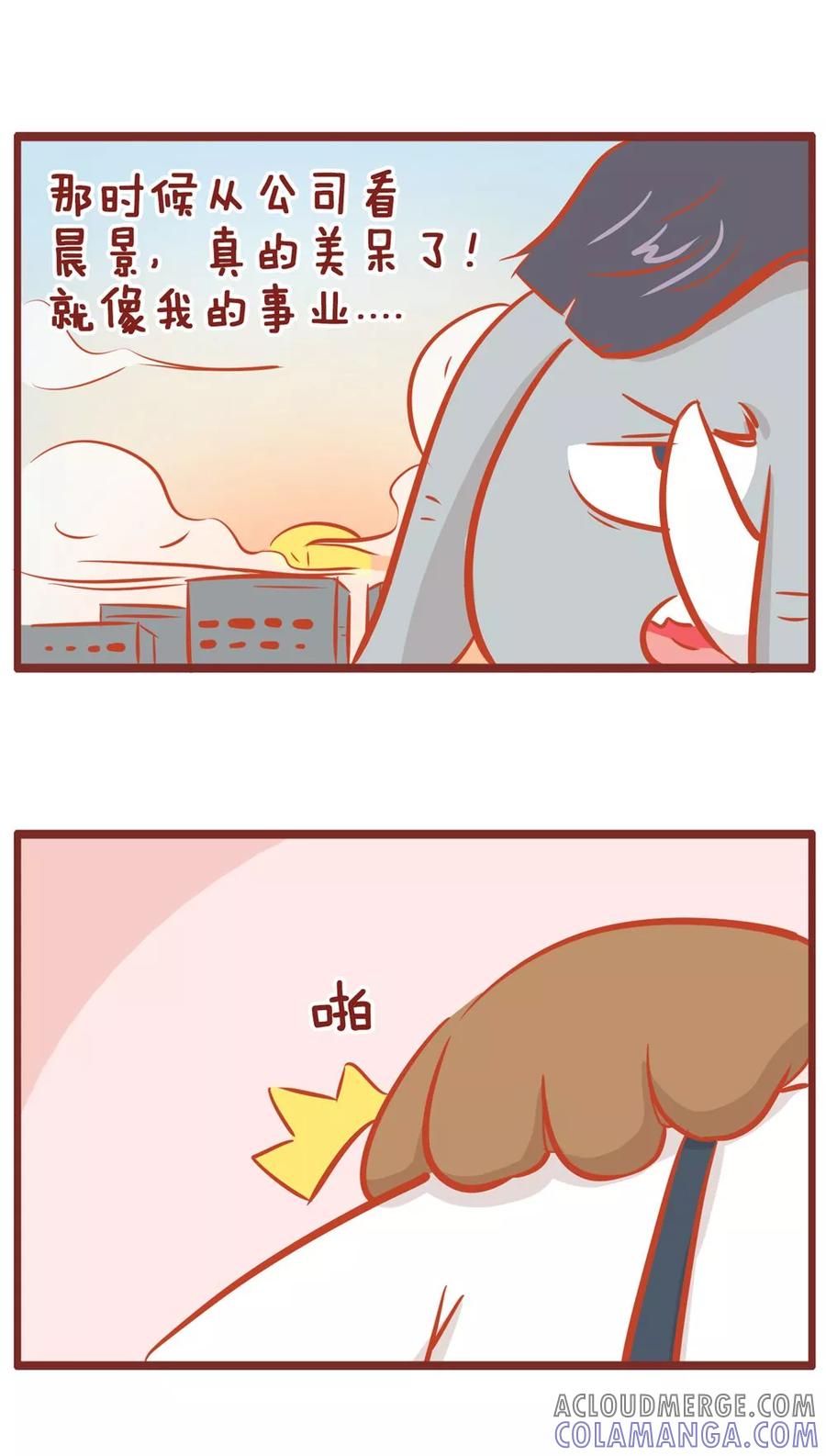 第159话拍马屁-隔壁老王家-蓝文文化（第6张）