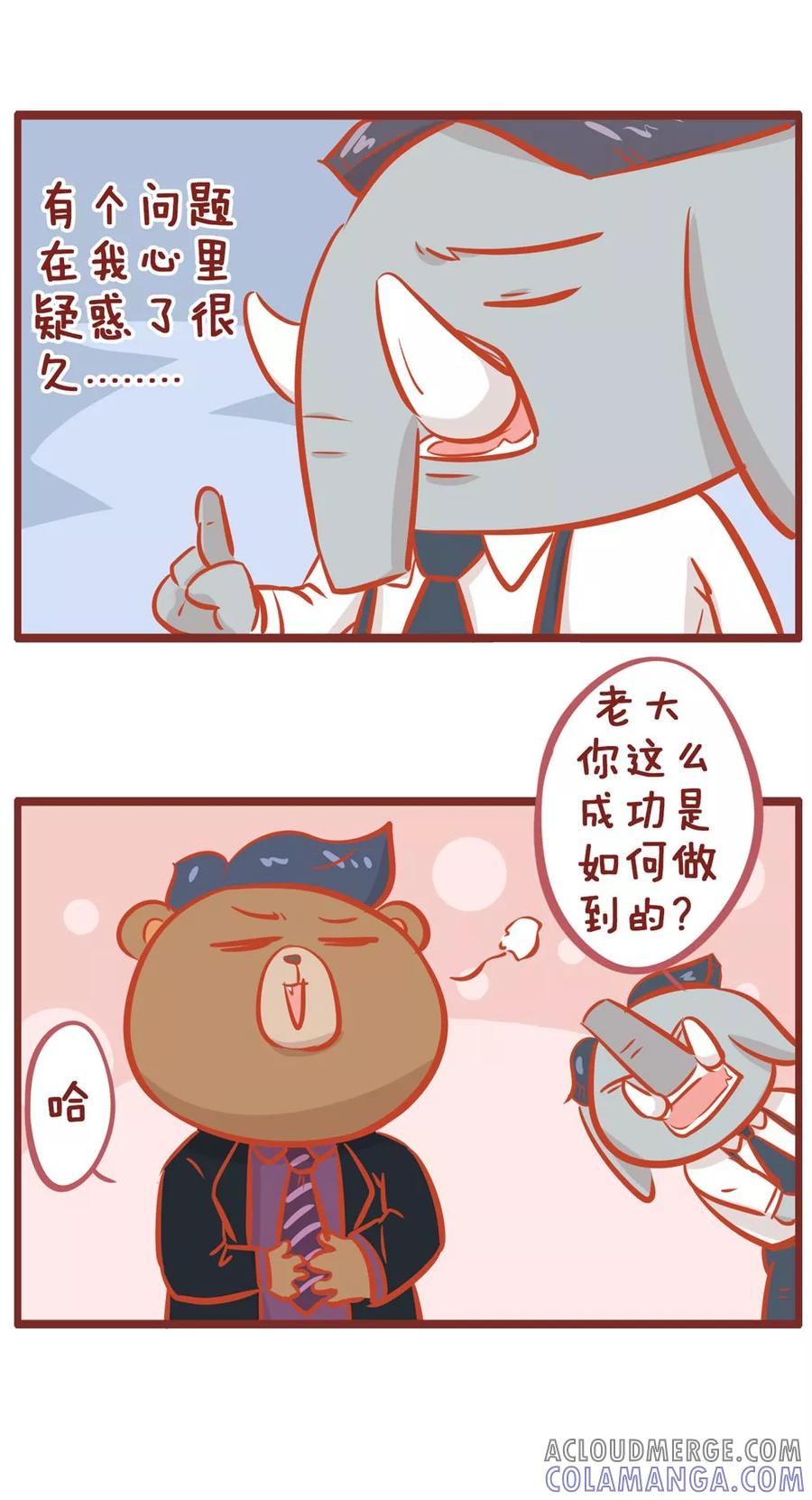 第159话拍马屁-隔壁老王家-蓝文文化（第3张）