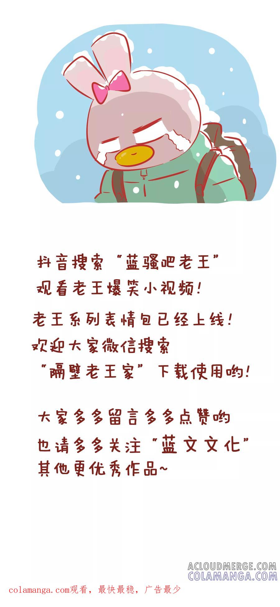 第160话送孩子-隔壁老王家-蓝文文化（第7张）