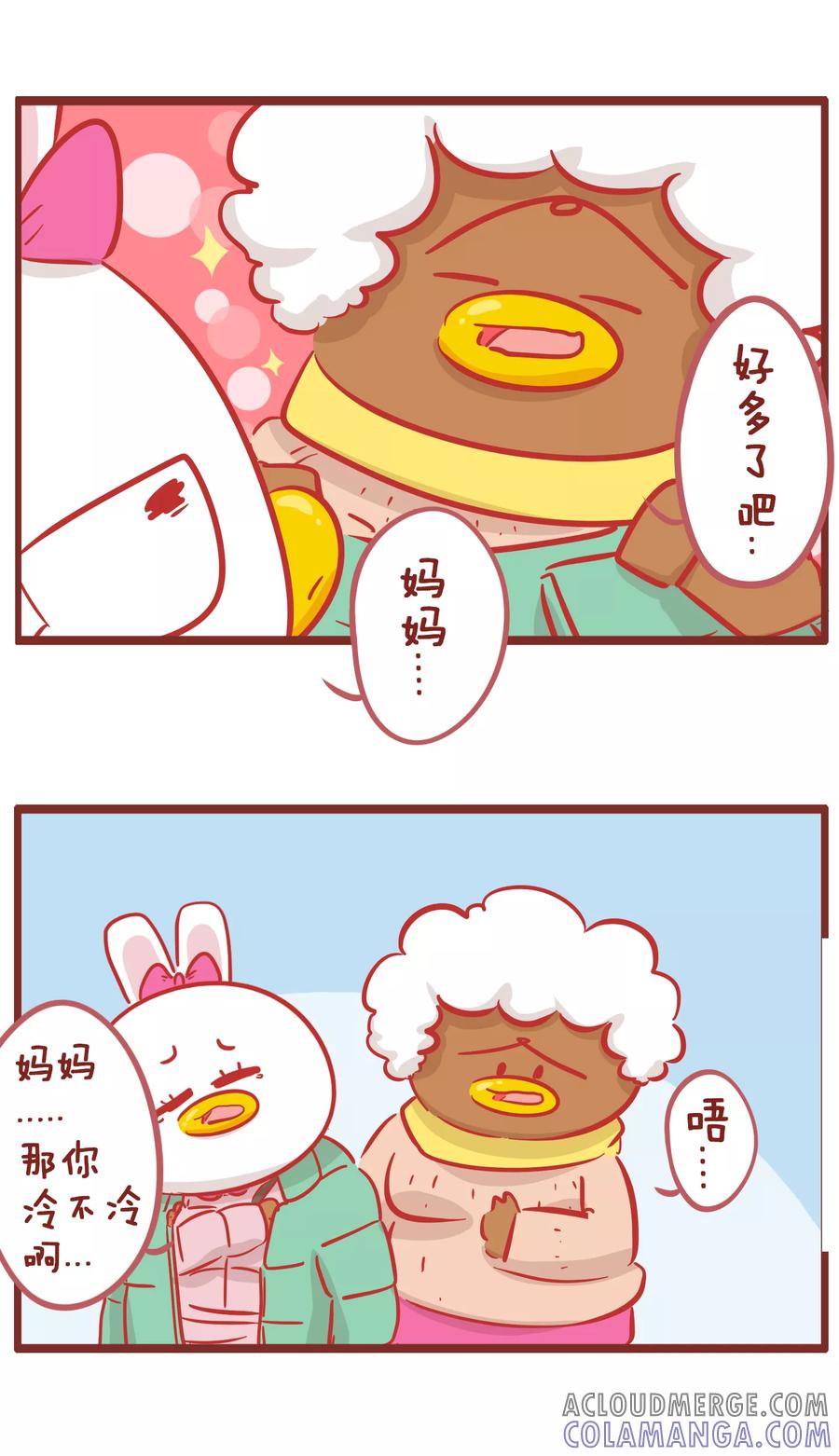 第160话送孩子-隔壁老王家-蓝文文化（第4张）