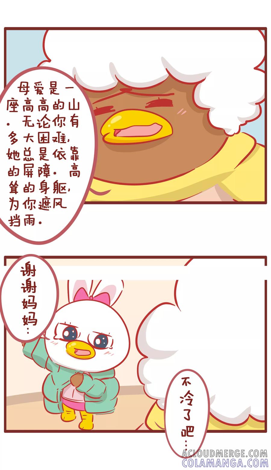 第160话送孩子-隔壁老王家-蓝文文化（第5张）
