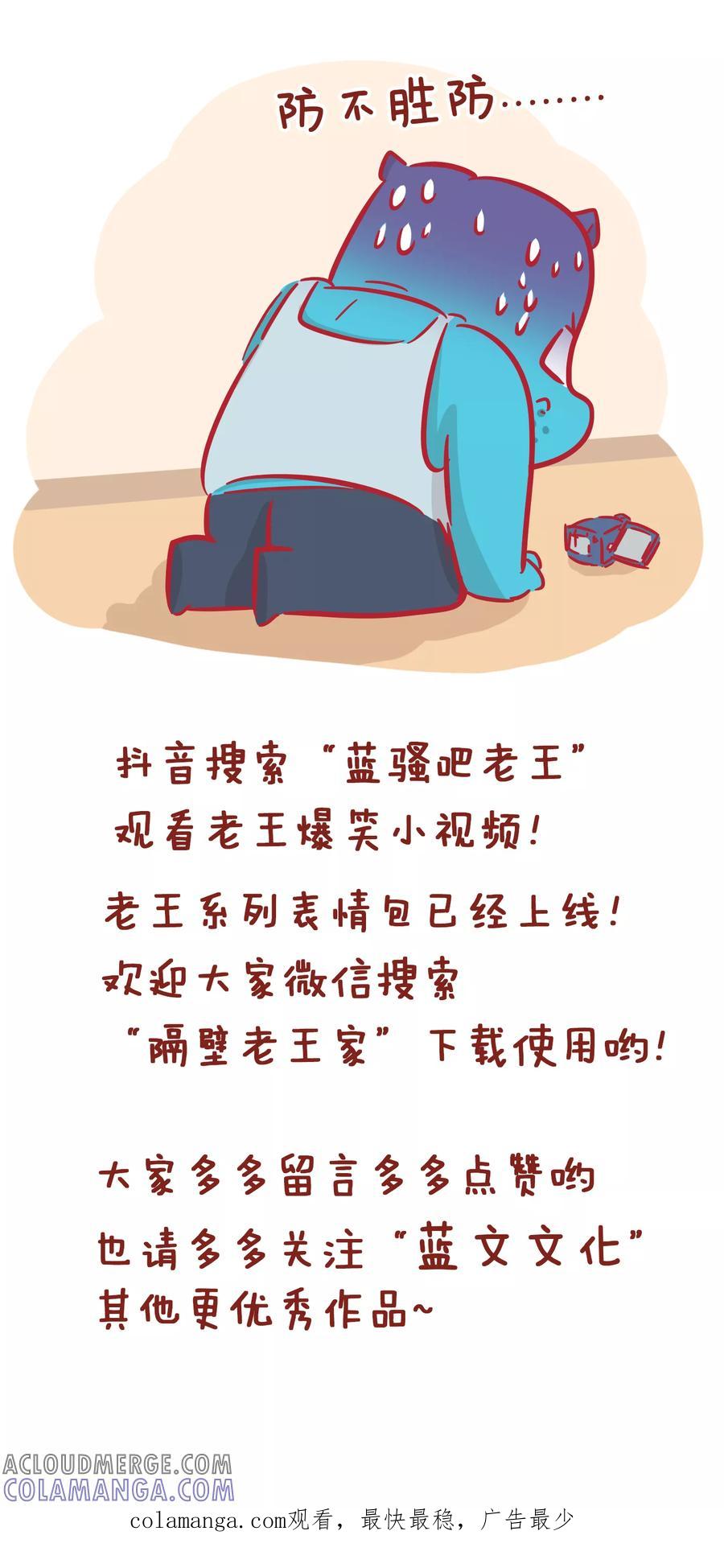 第161话监控-隔壁老王家-蓝文文化（第7张）