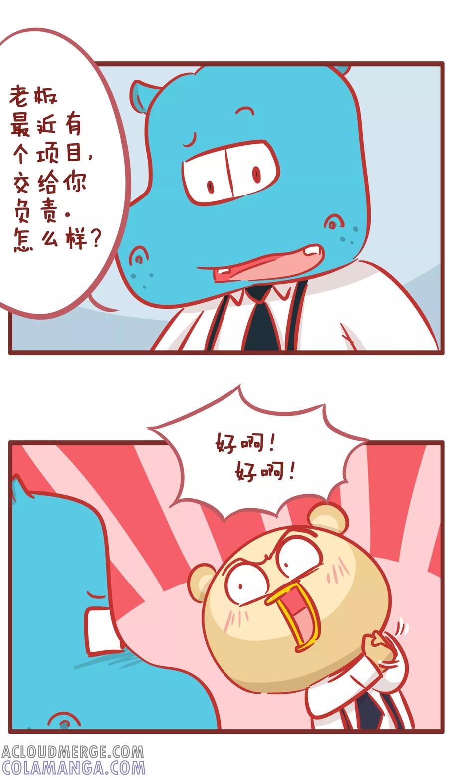 第162话小李-隔壁老王家-蓝文文化（第5张）