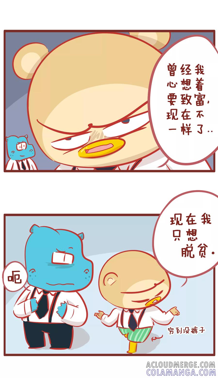 第162话小李-隔壁老王家-蓝文文化（第3张）