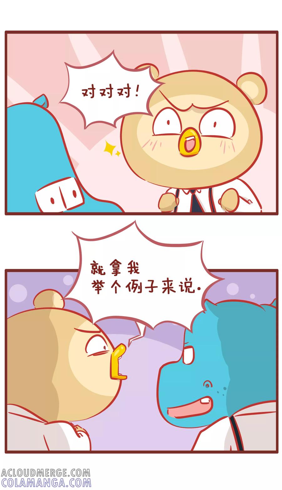 第162话小李-隔壁老王家-蓝文文化（第2张）
