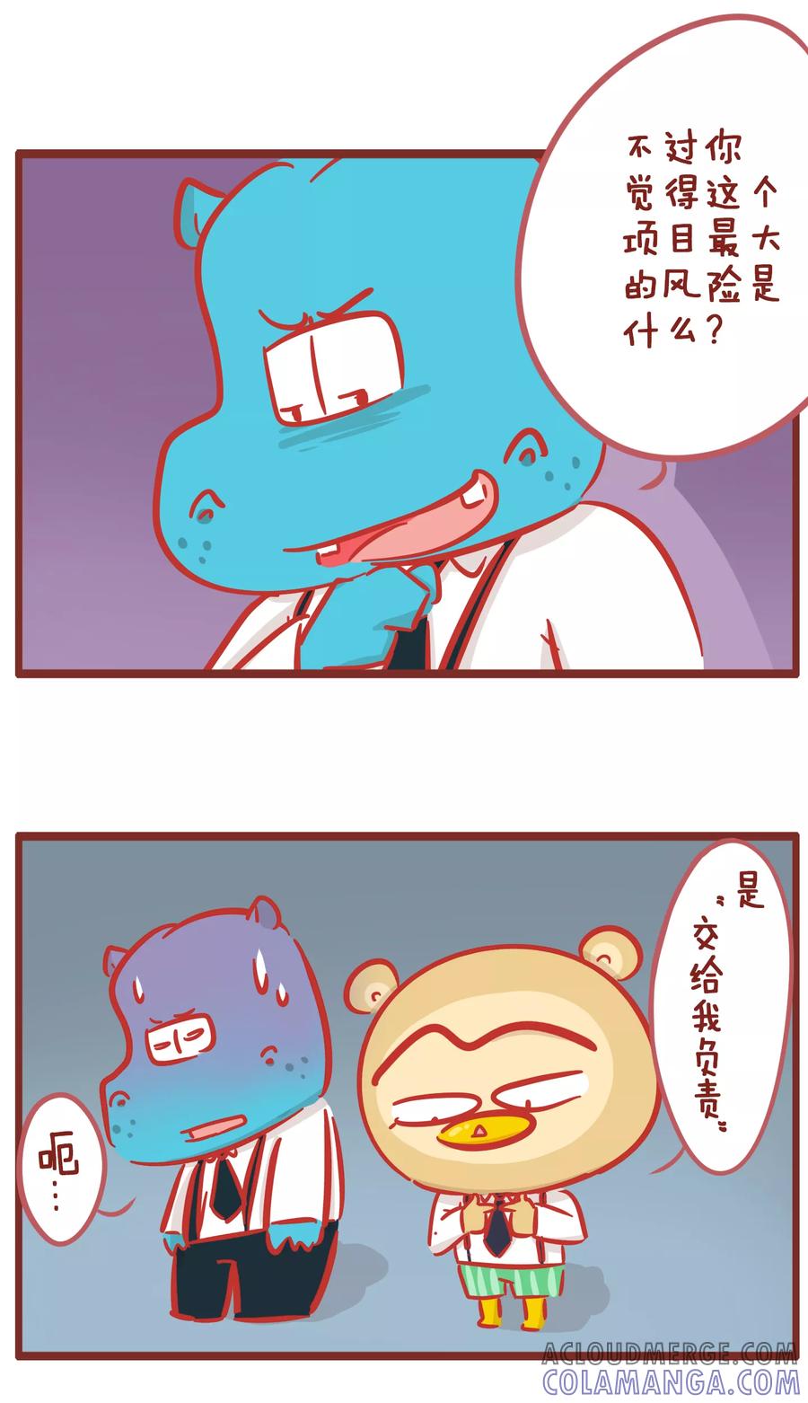 第162话小李-隔壁老王家-蓝文文化（第6张）