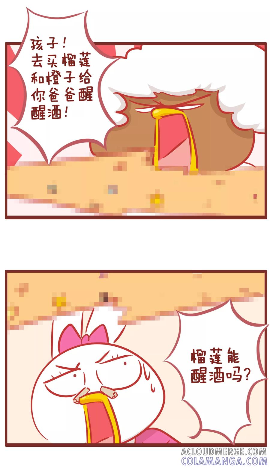 第163话老王喝多了-隔壁老王家-蓝文文化（第5张）