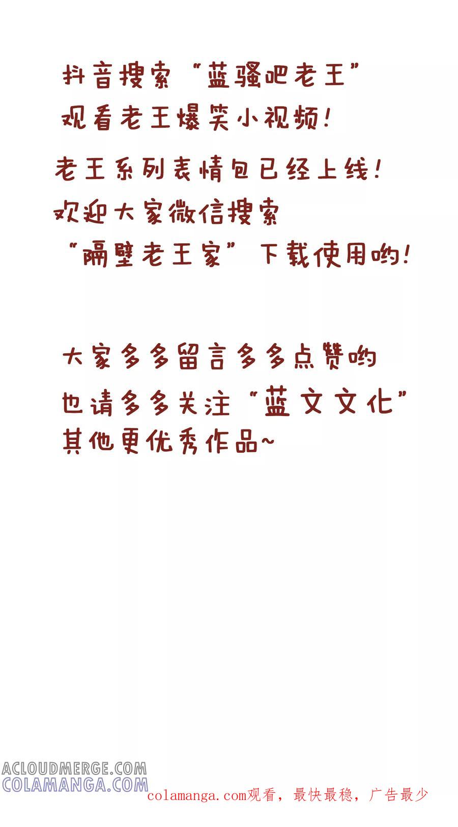 第163话老王喝多了-隔壁老王家-蓝文文化（第7张）