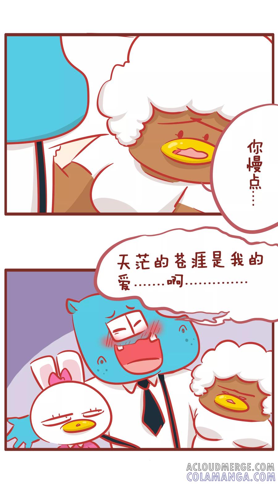 第163话老王喝多了-隔壁老王家-蓝文文化（第3张）