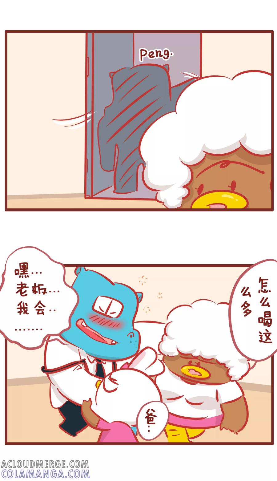 第163话老王喝多了-隔壁老王家-蓝文文化（第2张）