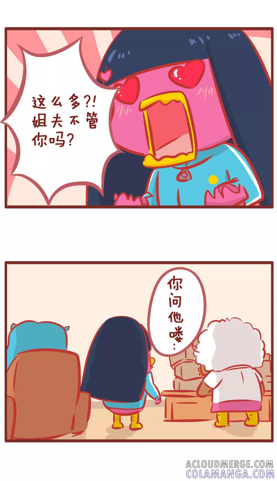 第164话自制-隔壁老王家-蓝文文化（第3张）