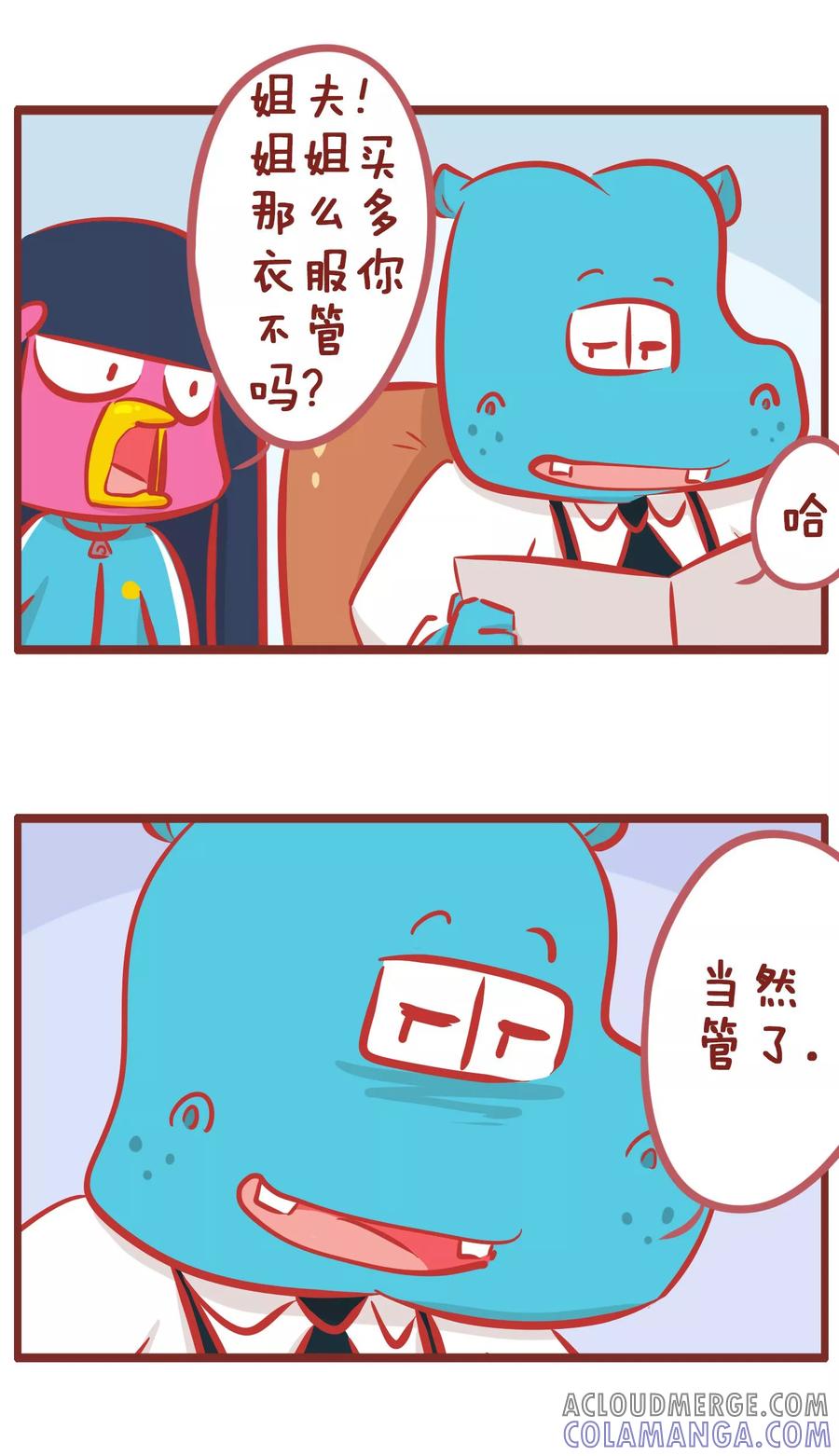 第164话自制-隔壁老王家-蓝文文化（第4张）