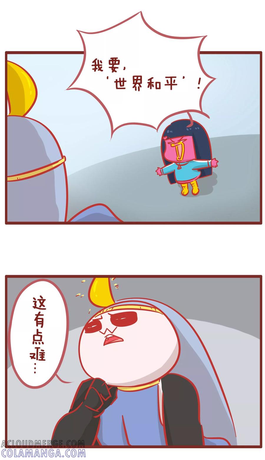 第165话灯神-隔壁老王家-蓝文文化（第4张）
