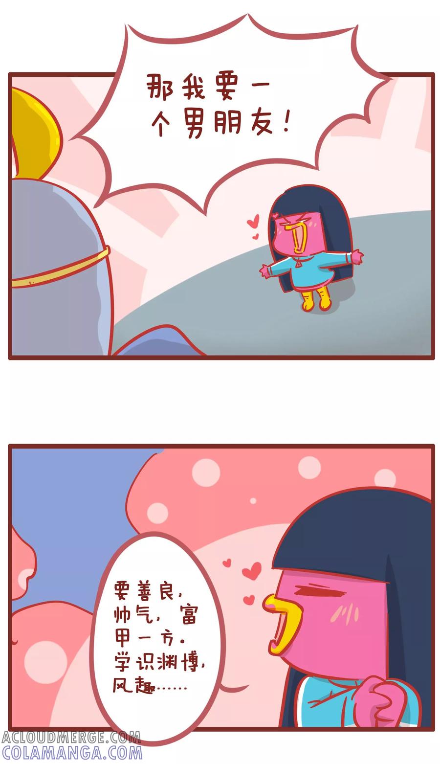 第165话灯神-隔壁老王家-蓝文文化（第5张）
