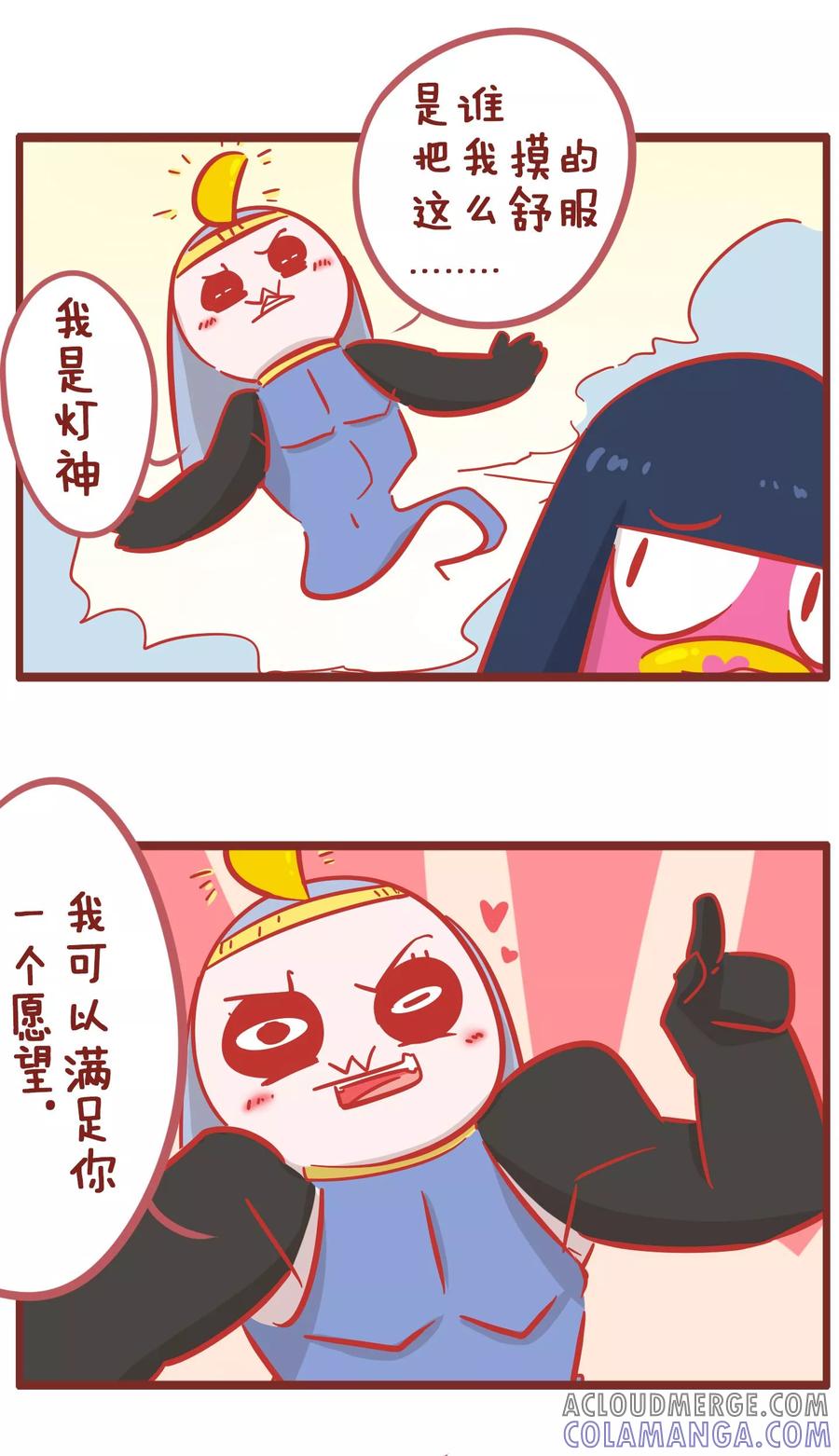 第165话灯神-隔壁老王家-蓝文文化（第3张）