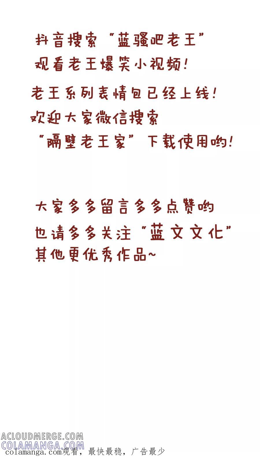 第166话苦肉计-隔壁老王家-蓝文文化（第8张）