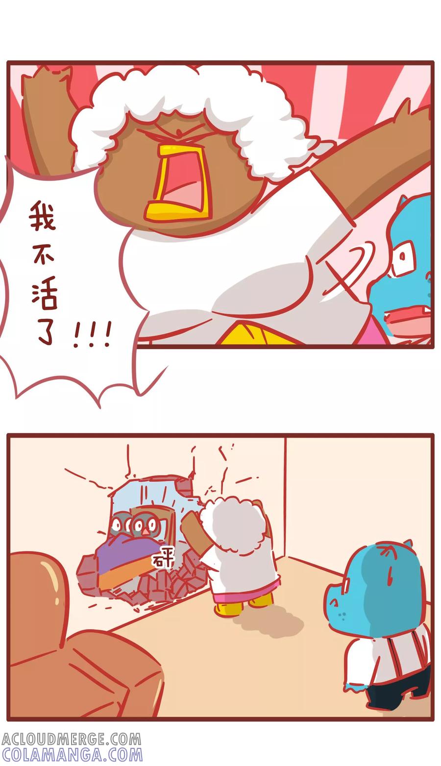 第166话苦肉计-隔壁老王家-蓝文文化（第7张）