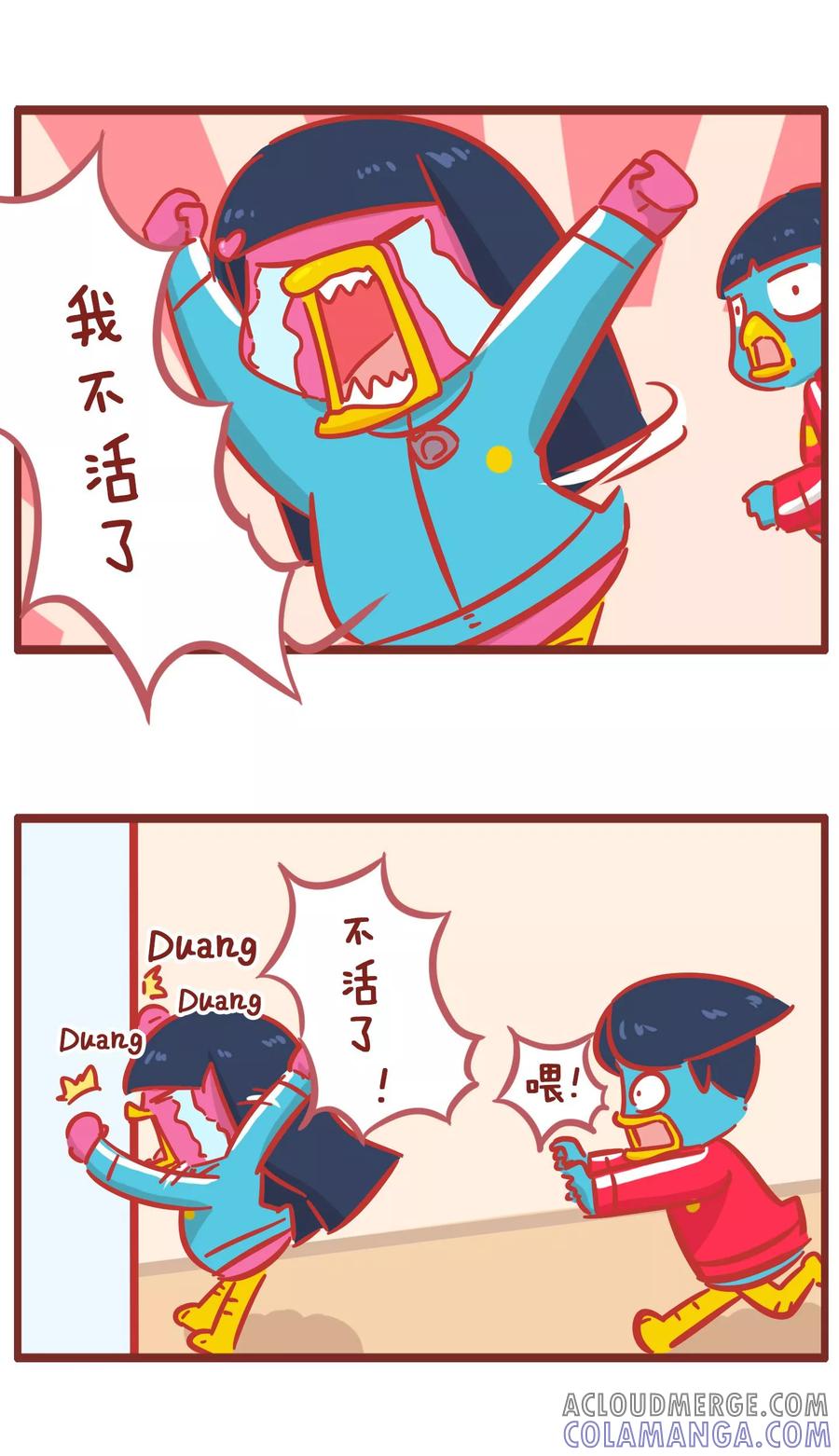 第166话苦肉计-隔壁老王家-蓝文文化（第3张）