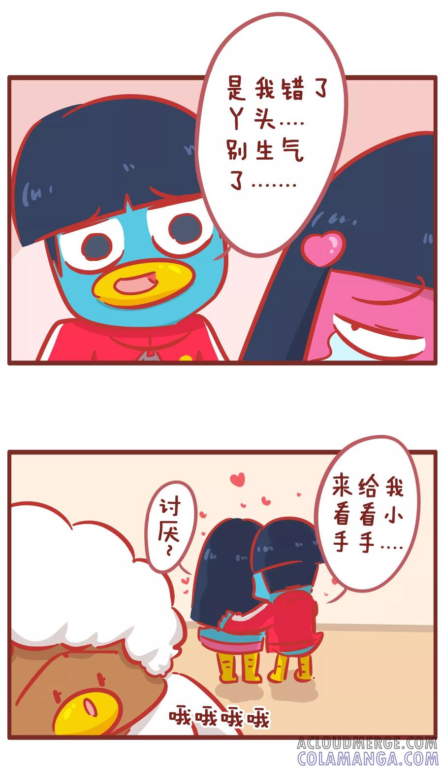 第166话苦肉计-隔壁老王家-蓝文文化（第4张）