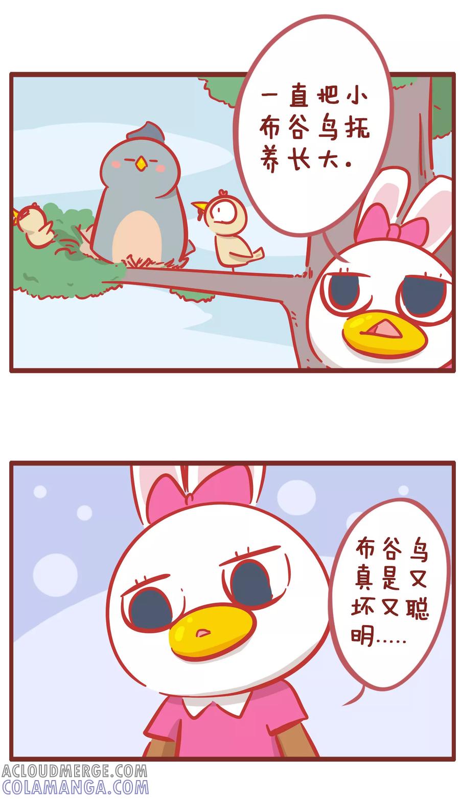 第167话布谷鸟-隔壁老王家-蓝文文化（第4张）