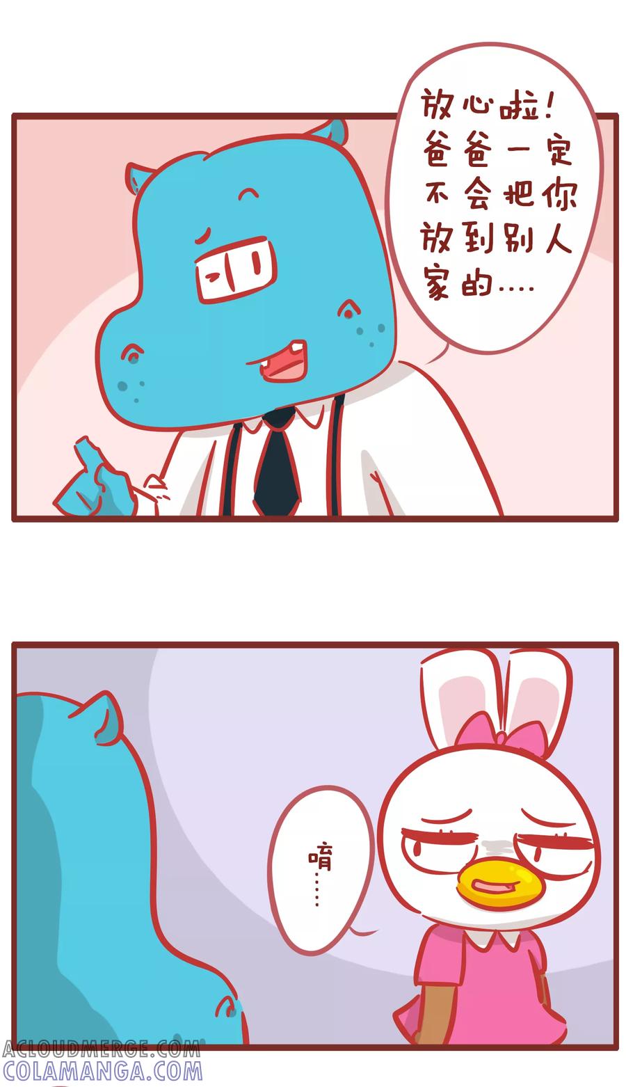 第167话布谷鸟-隔壁老王家-蓝文文化（第5张）