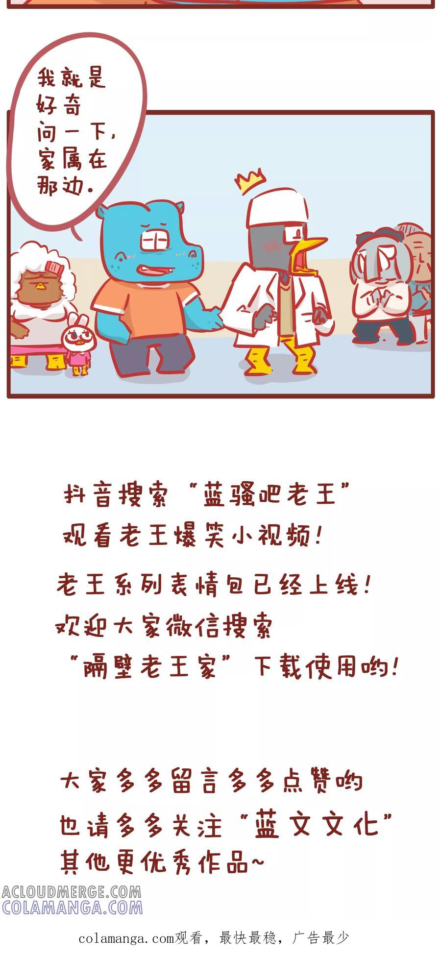 第168话是男是女-隔壁老王家-蓝文文化（第6张）