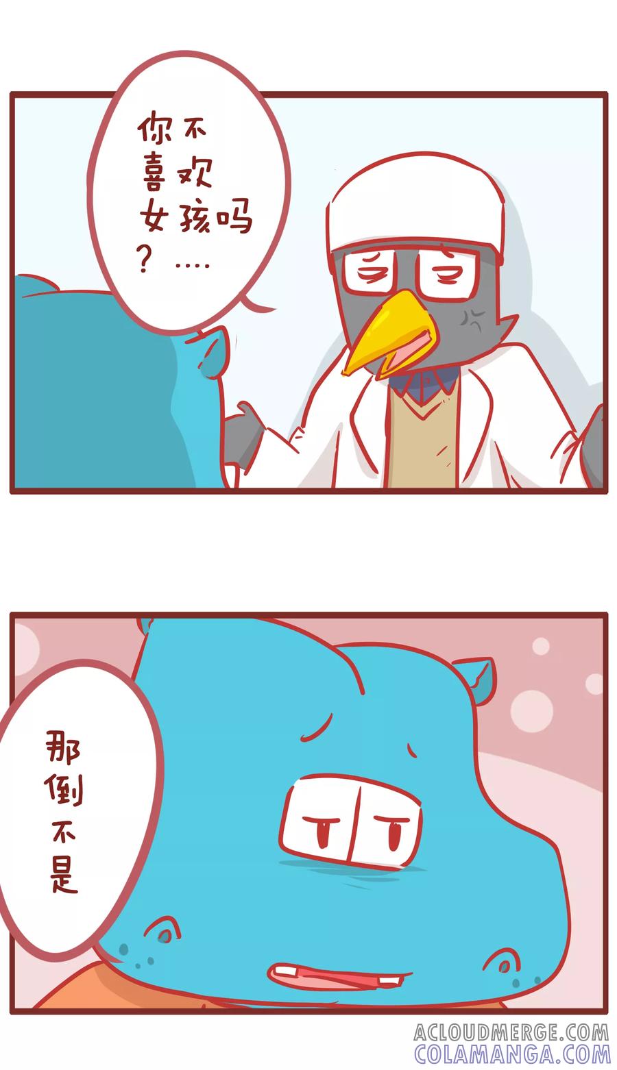 第168话是男是女-隔壁老王家-蓝文文化（第5张）