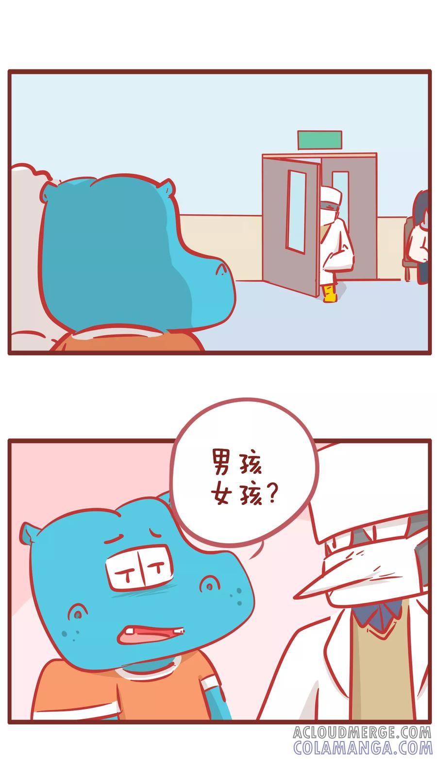 第168话是男是女-隔壁老王家-蓝文文化（第2张）