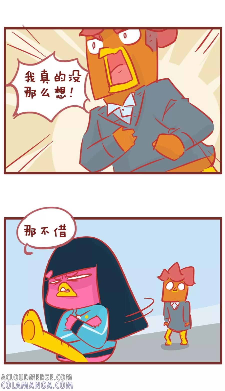 第169话手机没电了-隔壁老王家-蓝文文化（第6张）