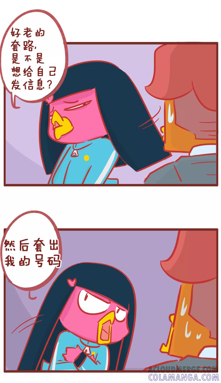 第169话手机没电了-隔壁老王家-蓝文文化（第4张）