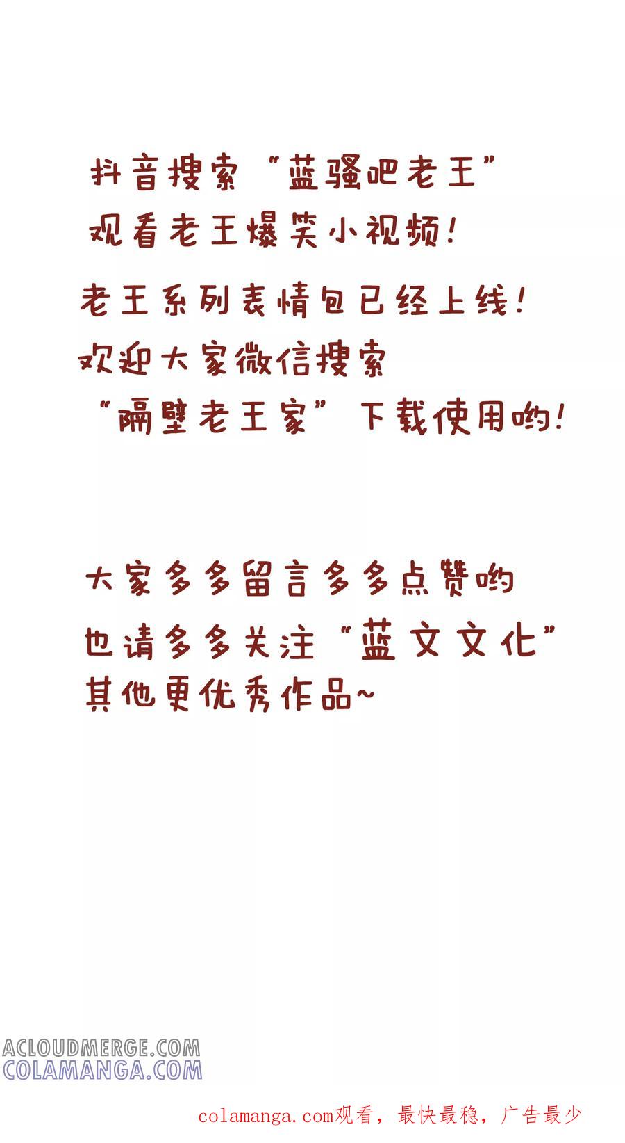 第169话手机没电了-隔壁老王家-蓝文文化（第7张）