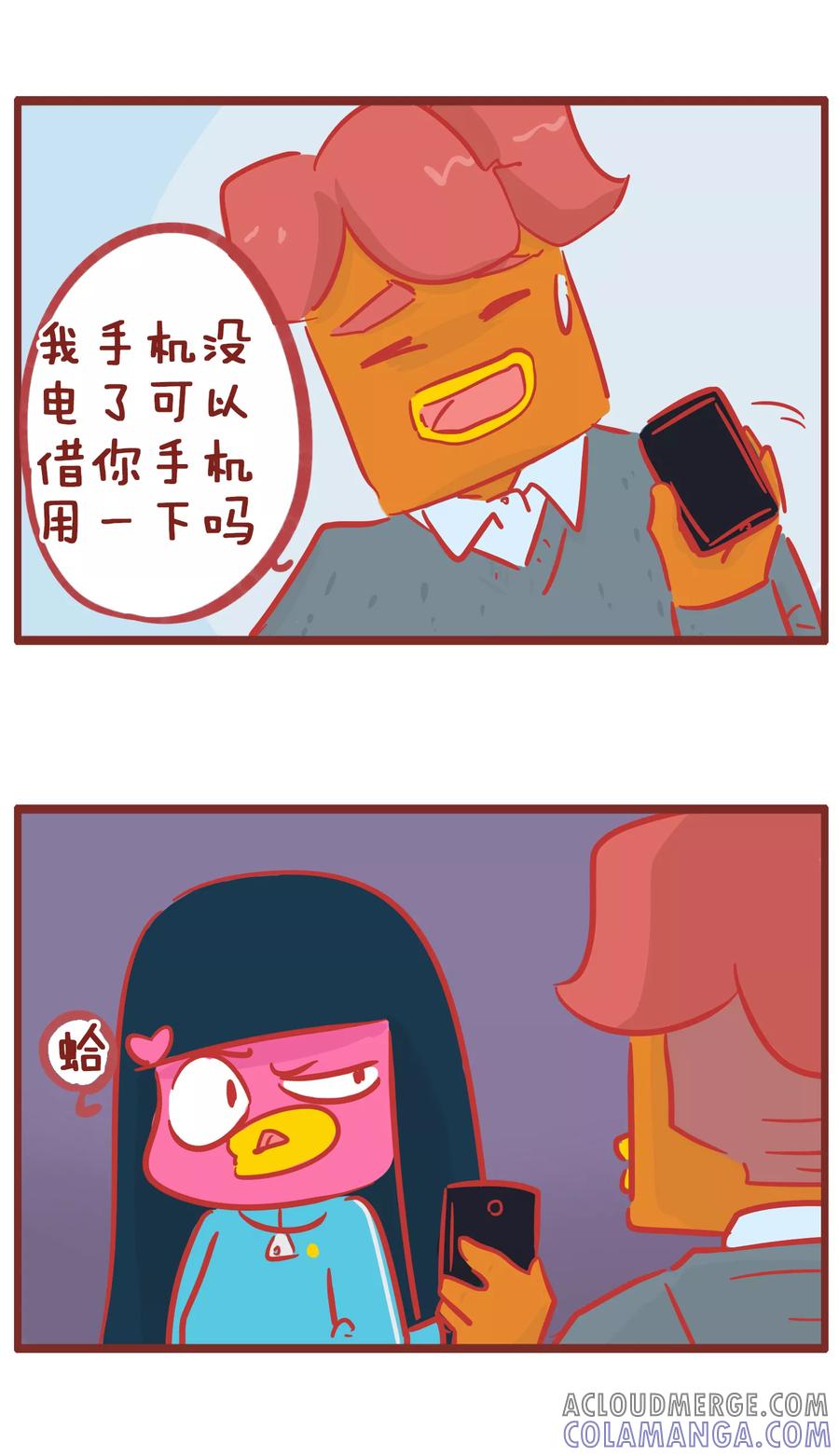 第169话手机没电了-隔壁老王家-蓝文文化（第3张）
