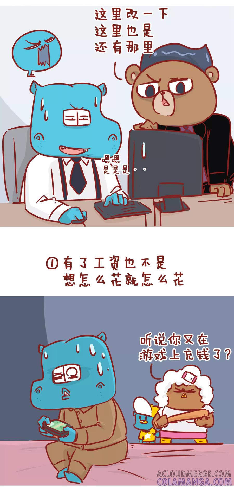 第170话上班之后-隔壁老王家-蓝文文化（第2张）