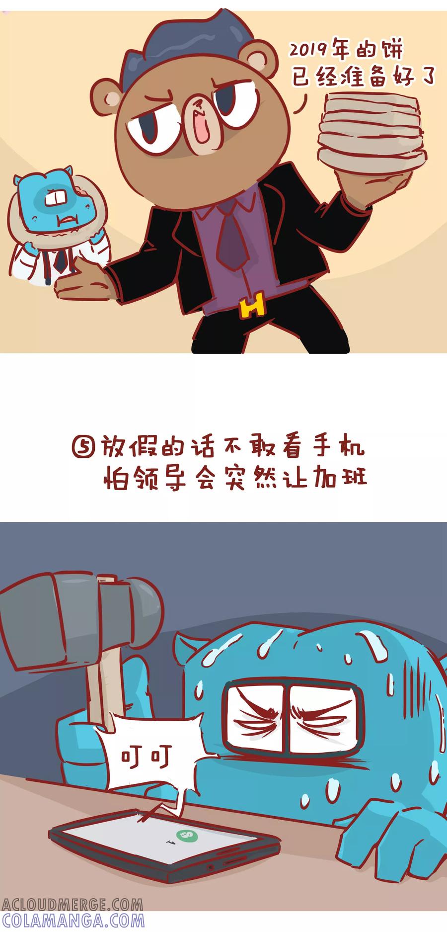第170话上班之后-隔壁老王家-蓝文文化（第4张）