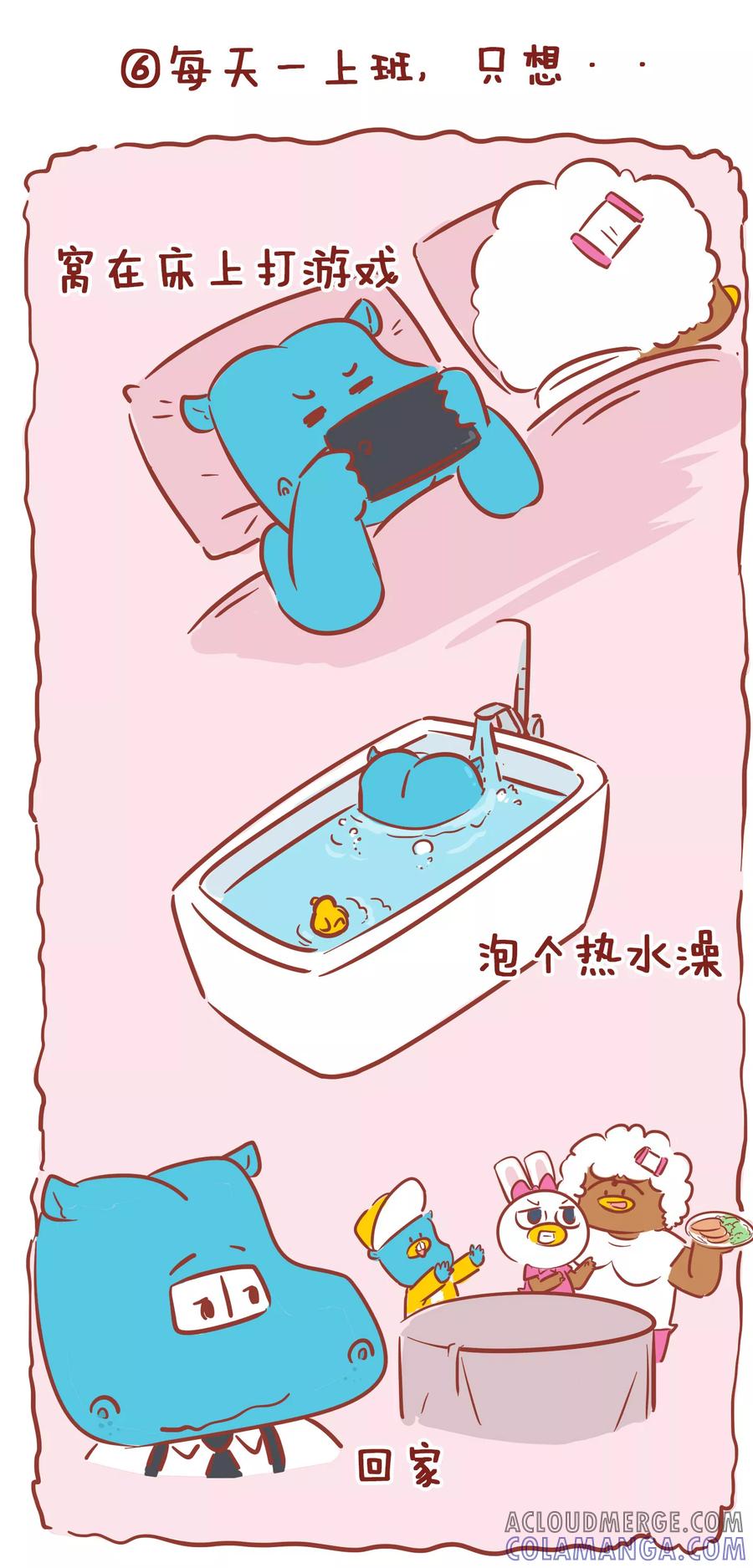 第170话上班之后-隔壁老王家-蓝文文化（第5张）