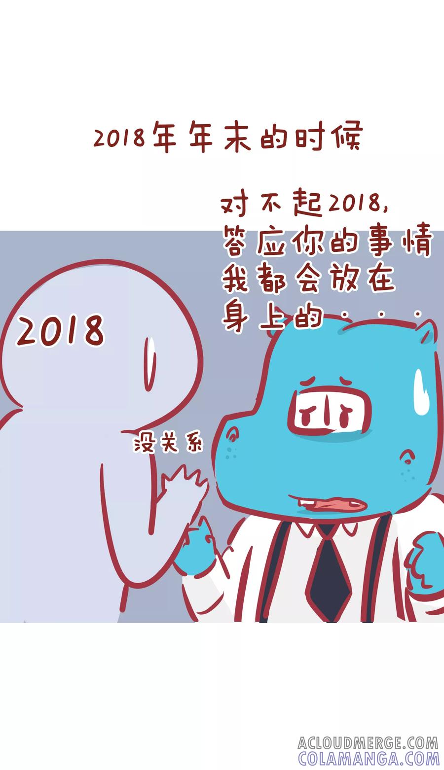 第171话懒人的共鸣-隔壁老王家-蓝文文化（第8张）