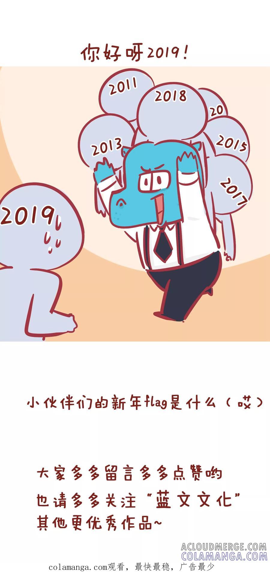 第171话懒人的共鸣-隔壁老王家-蓝文文化（第9张）