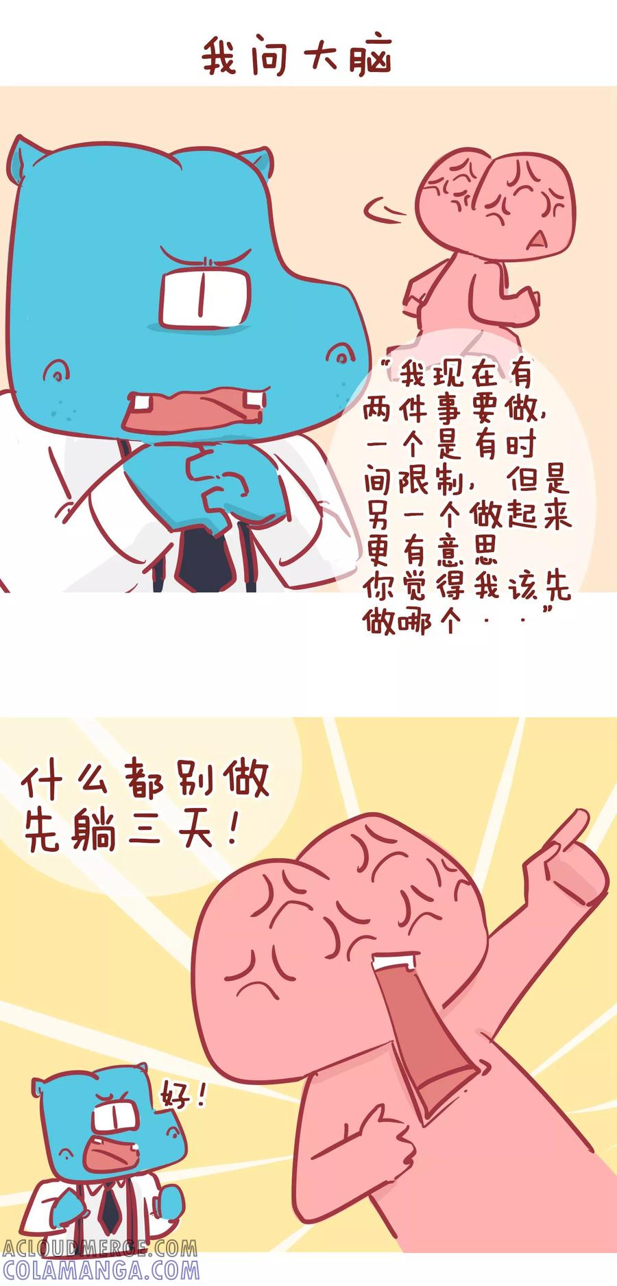 第171话懒人的共鸣-隔壁老王家-蓝文文化（第3张）