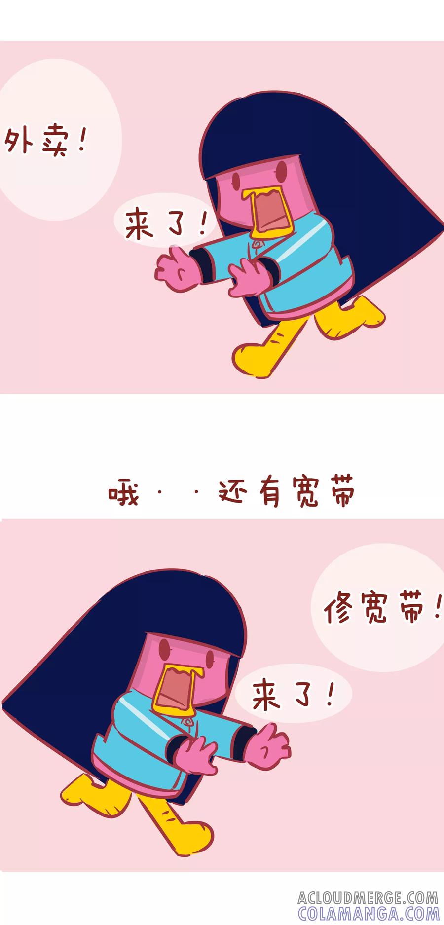 第171话懒人的共鸣-隔壁老王家-蓝文文化（第5张）