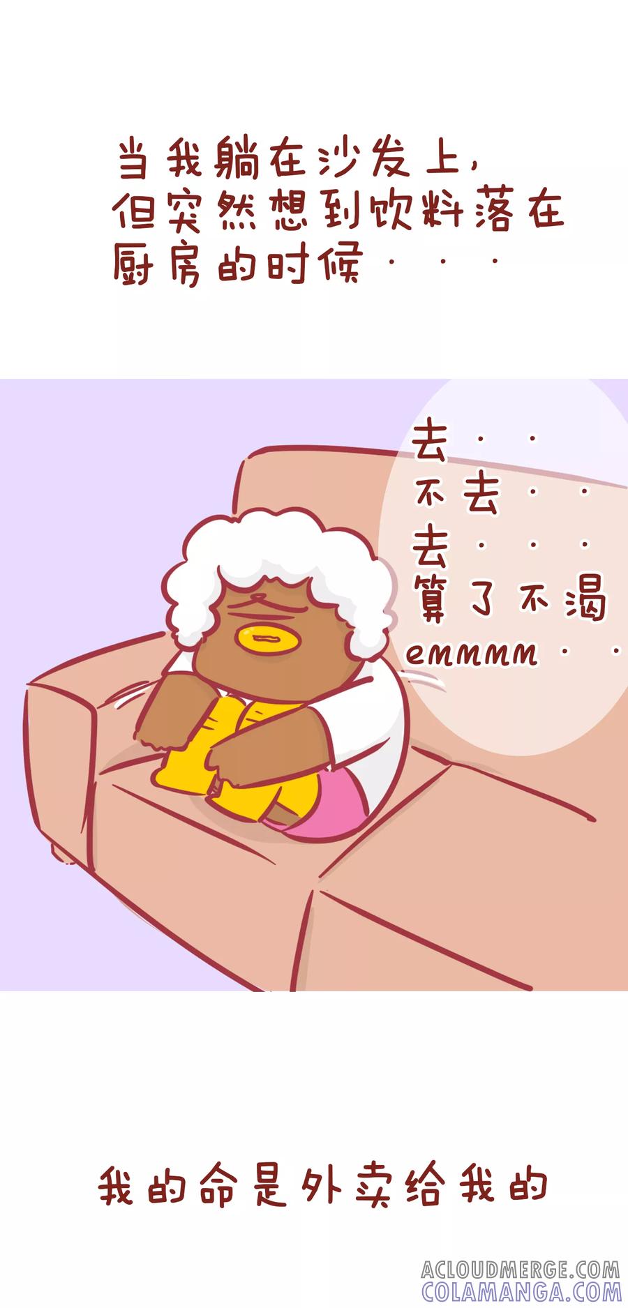 第171话懒人的共鸣-隔壁老王家-蓝文文化（第4张）