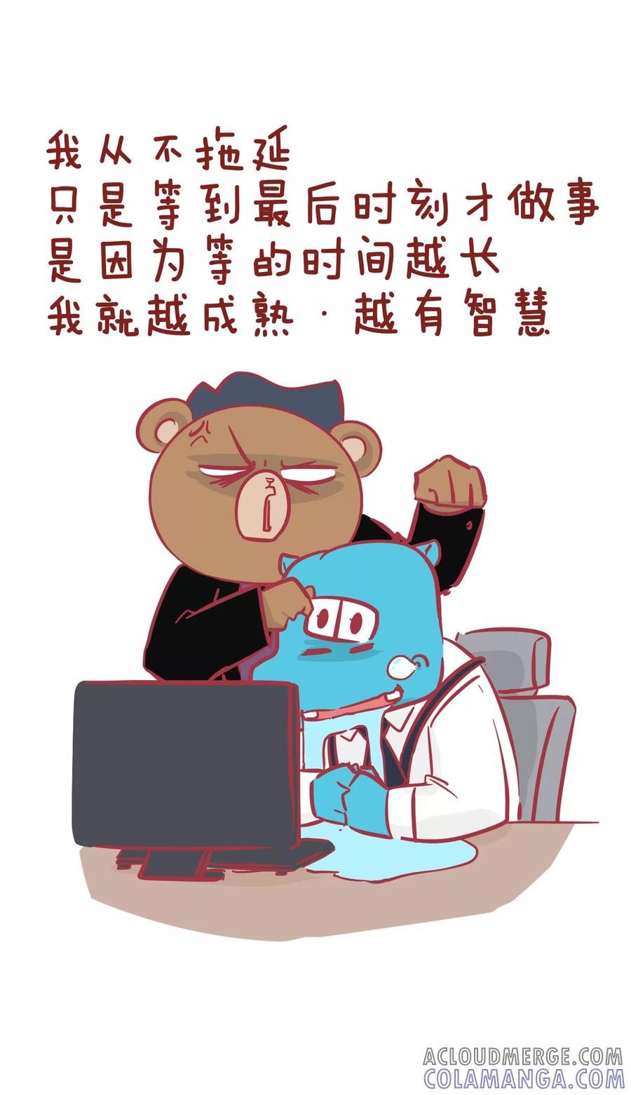 第171话懒人的共鸣-隔壁老王家-蓝文文化（第2张）